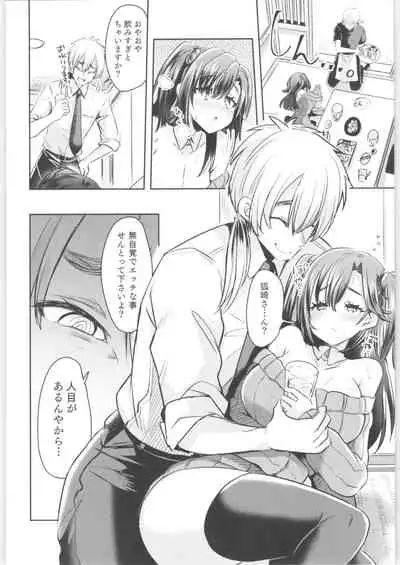 [TSF no F (Various)] TSF no F no Hon Sono 8