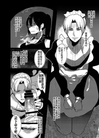 (C89) [Aimaitei (Aimaitei Umami)] Futanari Onna Saniwa x Katana no Ero Hon 2 (Touken Ranbu) [Chinese] [沒有漢化]