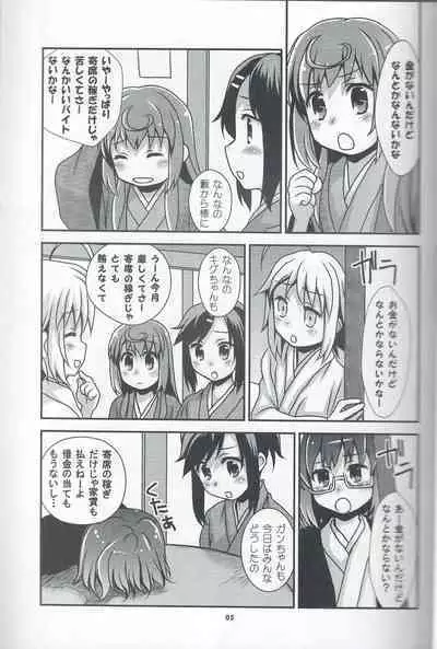 (C83) [HEARTS&CRUSTS (Nanana Nana)] Kou-Raku Ni (Joshiraku)