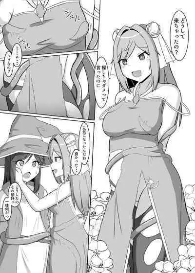 Kuro ni so maru yuri 2 Aruraune o ti si ta osananazimi ni sintai wo musiba ma re te iku hanasi