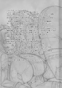 (C91) [IIIIItune (Sippufx)] ENADRI Trinity! (Touhou Project)