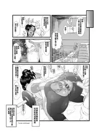 Ko Monkey Ayaka Ch. 2