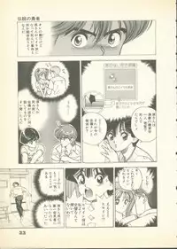 [U-Jin] Fobia Vol.01