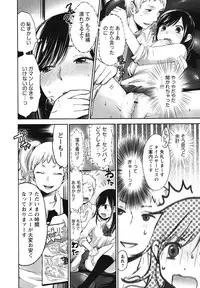 [Yokoyari Mengo] Mokkai Shiyo? [Digital]