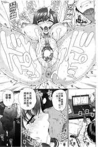 [Carn] Otome Netoria - Maiden NeTRia | 處女通姦紀實 [Chinese]