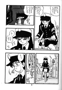 [Union Of The Snake (Shinda Mane)] NAOKO