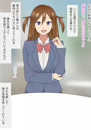 Yume o Sousa suru Chikara o Te ni Ireta Ohanashi