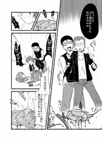 [02 (Harasaki)] Sumireko-chan no Chitsunai ni Gokiburi o Ireru Hon (Touhou Project) [Digital]