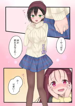 Eien, Kaimasu ~ Mahou de "Hime" ni Sareta Yuusha to, Maou no Monogatari ~