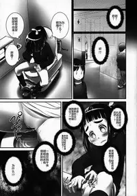 (C89) [Golden Tube (Ogu)] Oshikko Sensei 6 [Chinese] [个人汉化]