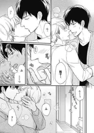 Saeki-kun wa Are ga Shitai