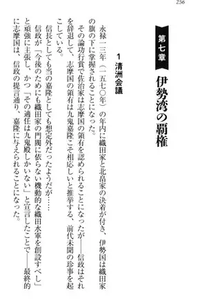 戦国犬姫!