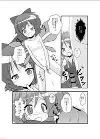 [Ameshoo (Mikaduki Neko)] Touhou TS Monogatari ~Cirno hen~ (Touhou Project) [Digital]