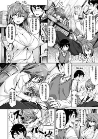 [Hinasaki Yo] Suki na Hito ga Dekita! - I've got someone special! [Chinese] [嗶咔嗶咔漢化組] [Digital]