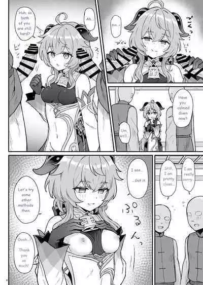 Ganyu-chan ga Shigoto to Seiyoku Shori o Otetsudai suru Hon. | A book in which Ganyu helps you out with your work and sexual urges.