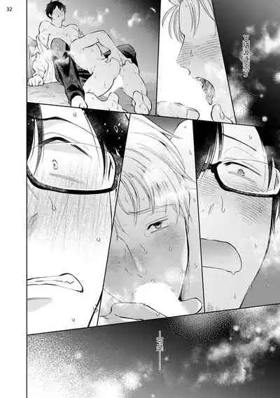 Rewind Lover regain Zenpen | 回溯橡皮 regain 前篇