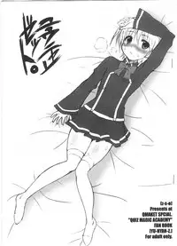 (QMAKET SPECIAL) [z-s-e (z-s-e)] YU-NYAN-Z. (Quiz Magic Academy)