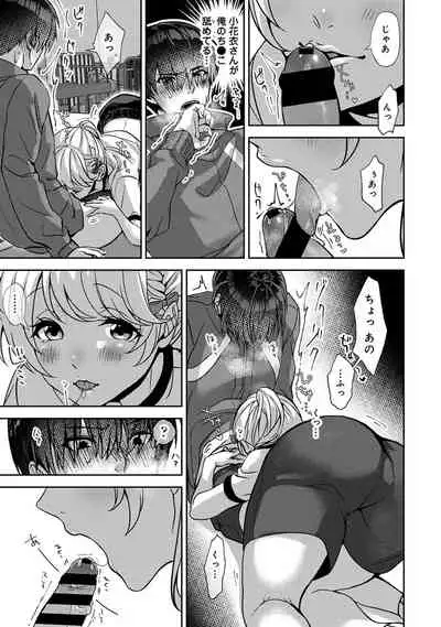 ore da ke ni koakuma na doukyuusei fu tta ra oshitao sa rema shi ta ~