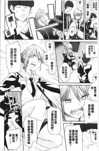 sasotte rundesu kedo? | 誘惑勾引到你了吧?