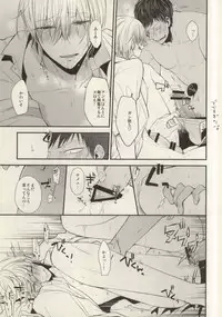 (Kimi to no 1on1) [Picricacid (Saiki Makiko)] Hasande, Kitte, Totonoete. (Kuroko no Basuke)