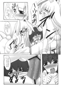 (SC35) [Yuugen Jikkou (Gonzaburou)] Gecchi Yuuto (Touhou Project)