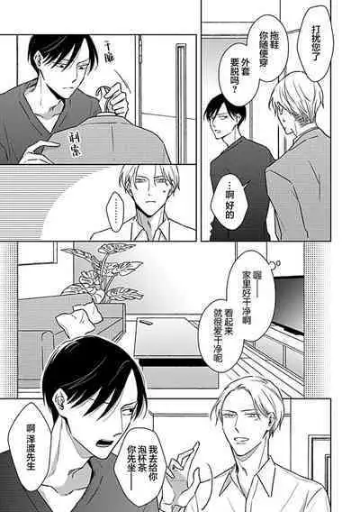 Hypnotic Eyes | 催眠之瞳