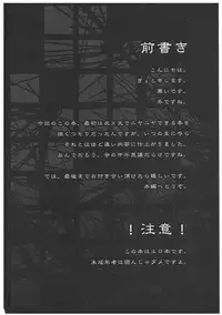 (C79) [Fukakai Douraku (GYO)] Tenshi-chan ga Kyouiku sareru Hon (Touhou Project)