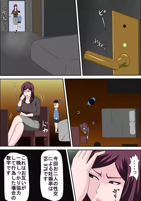 Shoushika o Kaiketsu Suru Houritsu ga Dekita Kekka... 2