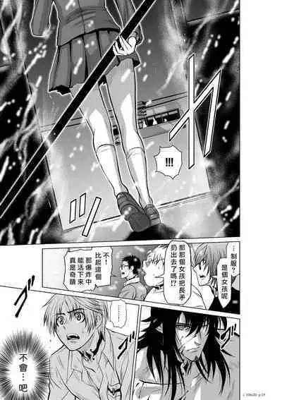 [Tetsu MOMOTA] Chijou Hyakkai R18 Ch16-20 [Chinese] 地上100層 [牛頭人酋長之魂漢化]