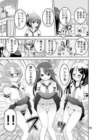 [Funanori House (Suihei Kiki)] Shinsei Mika ni Harassment - Mika ni Shinsei Dai 1-dan no Sekai