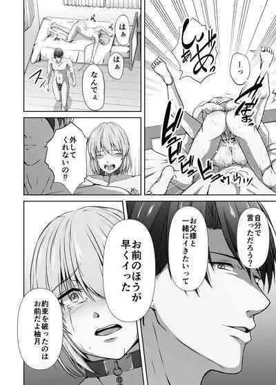 Mesu Ochi 4 Mesu no Yorokobi