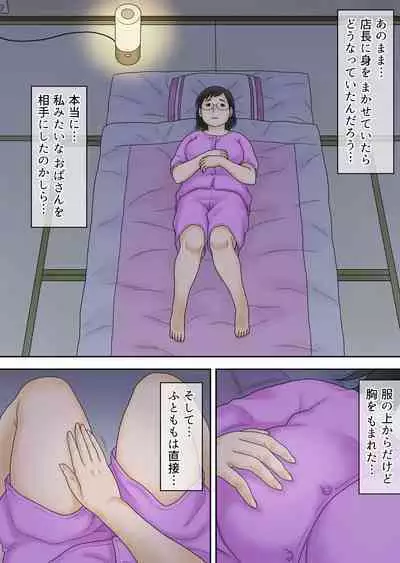 Netorareta Part Hitozuma Ootani Yoshiko