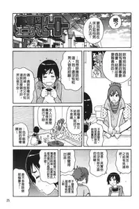 [John K. Pe-ta] Search & Monzetsu Destroy | 搜-尋 悶絕到徹底毀滅 [chinese]