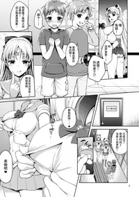 (C90) [Akapenguin (Asahina Hikage)] VENUS & MOON FREAK (Bishoujo Senshi Sailor Moon) [Chinese] [无毒汉化组]