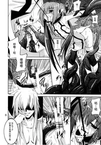 (CT21) [Yoru no Benkyoukai (Fumihiro)] β2 (Sora no Otoshimono) [Chinese] [无毒汉化]