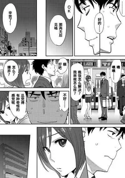 [Katsura Airi] Koukan ─ Ano Toki… Ano Musume ♀ Toitsu ♂ Tetara ─ 1-5 [Chinese] [含着个人汉化] [Digital]