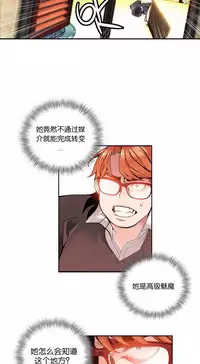 [Juder] Lilith`s Cord | 莉莉丝的脐带 Ch.1-39 [Chinese]