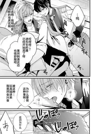 BOY x BOY IDOL COLLECTION!