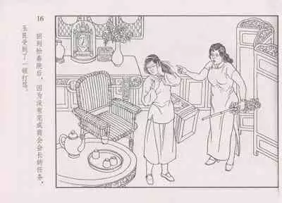 史上名妓 画魂传奇-潘玉良(上)(孙福林 2014年12月)
