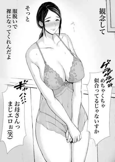 [Pulpo Azone] Hahagui 3 yarichin ryokohen (Part. 2) ~