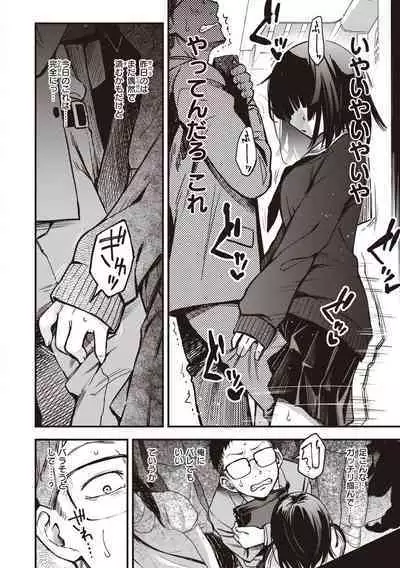 Shojo ga Sakkacha Dame desu ka? - Is it bad that the virgin feel horny?