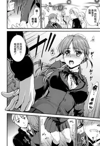 [Ohsaka Minami] Namaiki Keiyaku [Chinese] [無邪気漢化組]