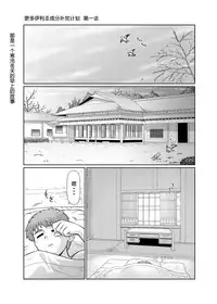 [PNO Group (Hase Yuu)] Motto! Ilya Bunhokan Keikaku (Fate/stay night) [Chinese] [我们并不是汉化组]