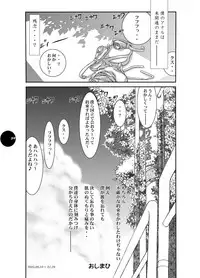 HEART&BODY.11 道に迷ってみませんか?