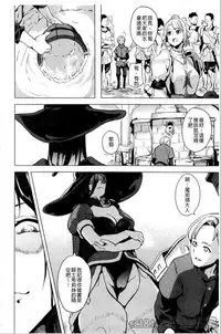 [DATE] reincarnation ~Ubawareta Shoujo no Karada~ [Chinese] [HunJohn]