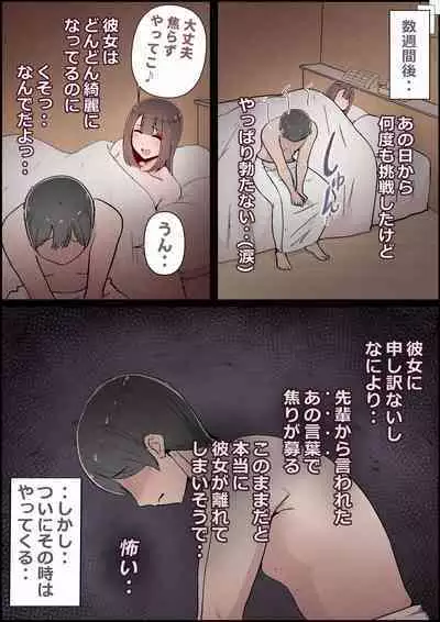 Boku no Kanojo ga Charao Senpai no Dekachin de Yogarimakutteta Hanashi Full Color Kanzenban