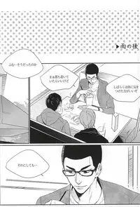 (SUPER24) [EYELASH (TUGE)] Ame wa Itta (Yowamushi Pedal)