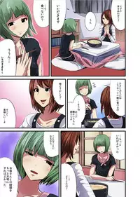 [Tomihero,] Shokushu Byoutou ～Itsuwari no Sanbujinka～ (Full Color) 【Tokusou Han】 [Digital]