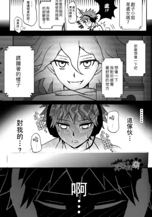 工作吧日向君