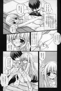 [Kurousagi Shoukougun, Tinker Bell (Bell)] PRIVATE LESSONS